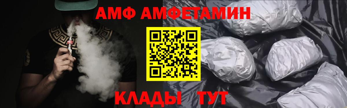 АМФЕТАМИН 98%  Вход с VPN  АМФ  Камышин 