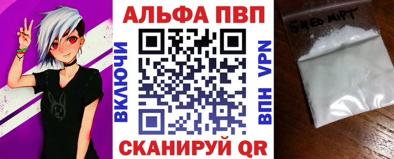 APVP крисы CK  Камышин 