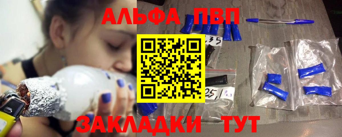 Alpha-PVP VHQ Камышин