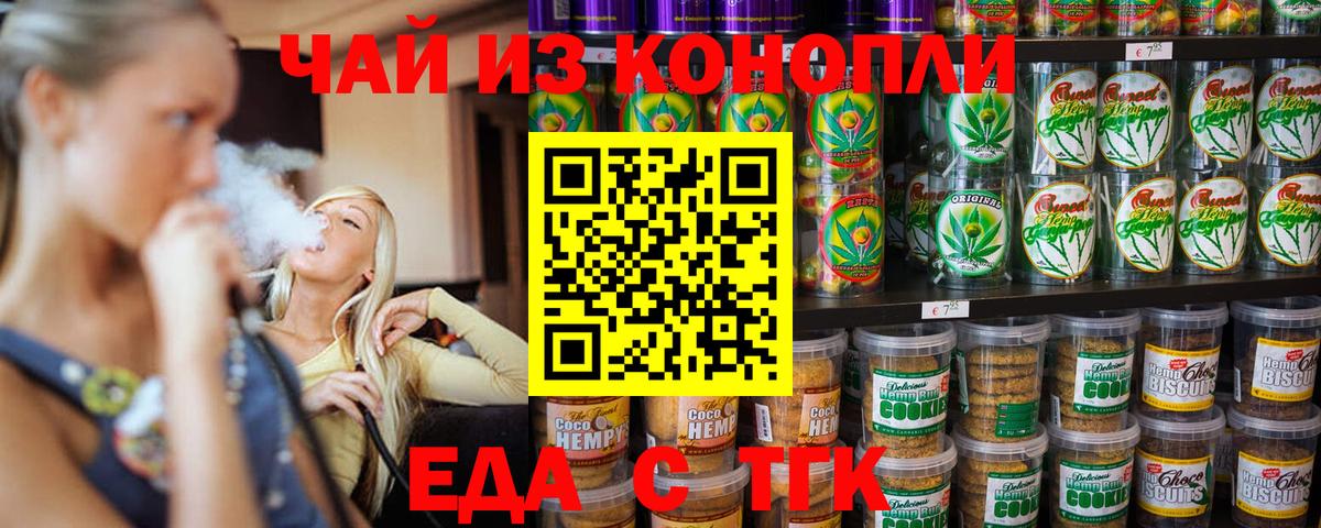 Камышин  Canna-Cookies конопля  Вход с VPN 
