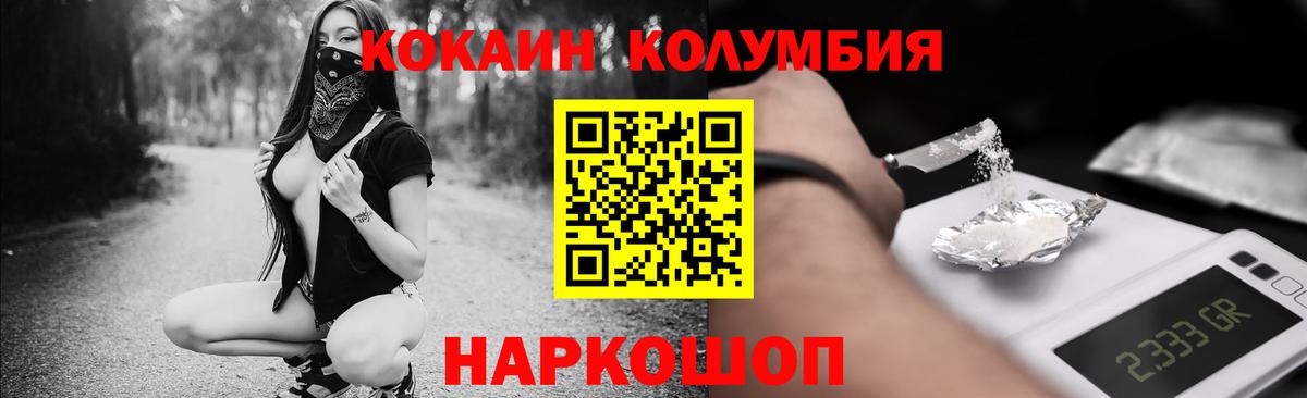 КОКАИН 98% Камышин