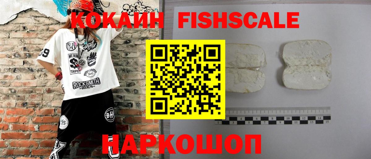 Кокаин  Вход с VPN  Камышин  Кокаин VHQ  COCAIN Колумбийский 