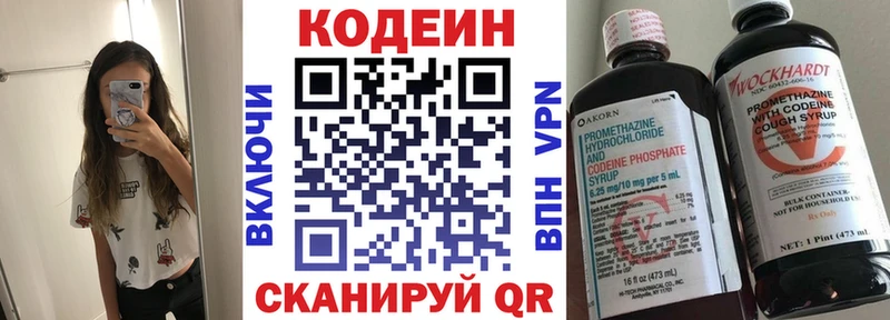 Codein Purple Drank  мориарти клад  Камышин 