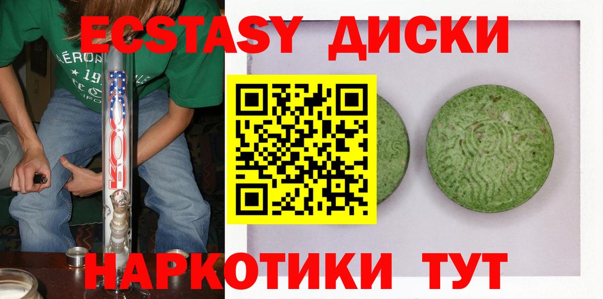 ЭКСТАЗИ mix  кракен tor  Камышин  ЭКСТАЗИ 250 мг  Вход с VPN 