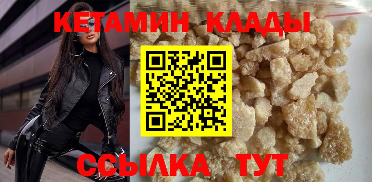 Кетамин ketamine  КЕТАМИН VHQ  Вход с VPN  Камышин 