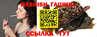 гашик Краснокаменск