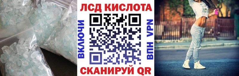 Лсд 25 экстази кислота наркота Камышин