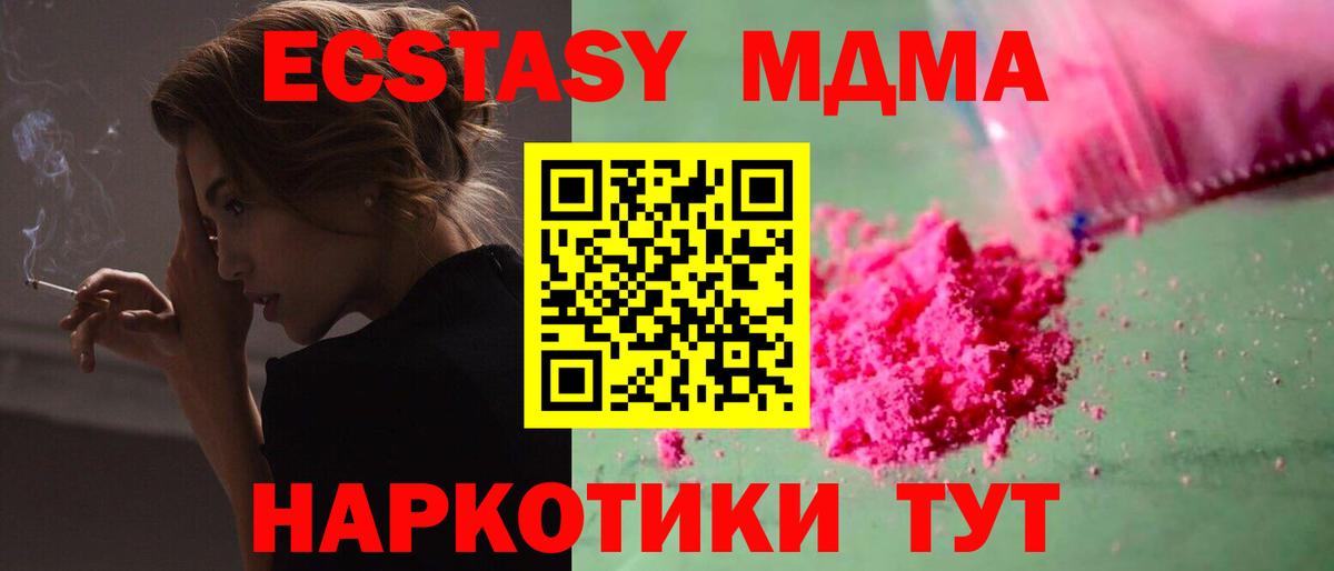 MDMA VHQ Камышин