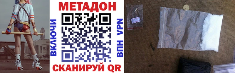 МЕТАДОН мёд  Камышин 