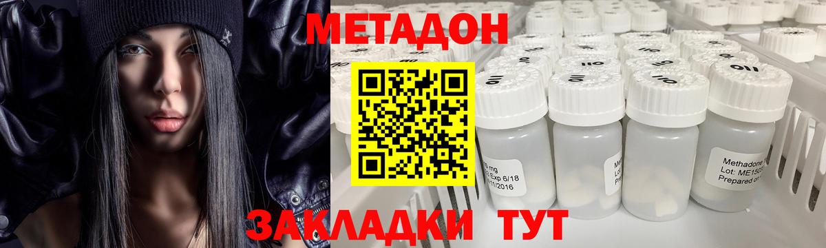 Камышин  Метадон белоснежный  МЕТАДОН methadone  Вход с VPN 