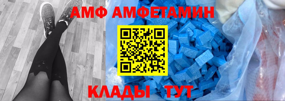Первитин винт  Вход с VPN  Камышин 