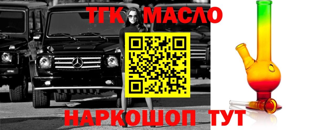 Камышин  Дистиллят ТГК вейп с тгк  Вход с VPN 