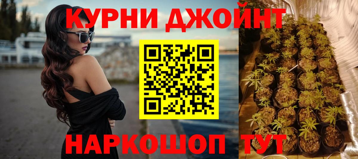 Бошки Шишки THC 21%  Вход с VPN  Шишки марихуана тримм  Камышин 